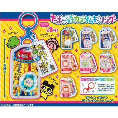 Candy Bandai Tamagotchi Custom Key Ring And Gum Box (10PCS) — image 1
